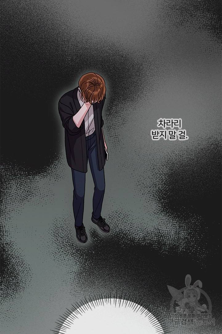 딸랑딸랑 29화 51