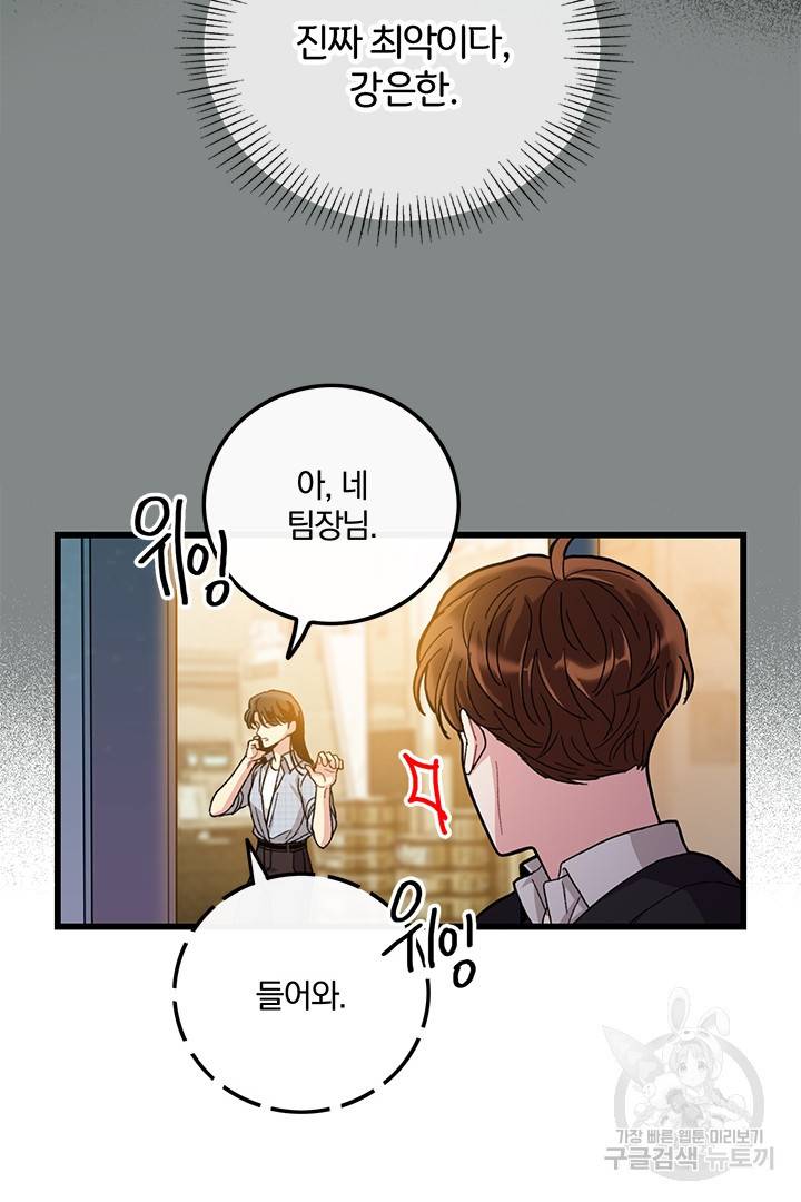 딸랑딸랑 29화 52