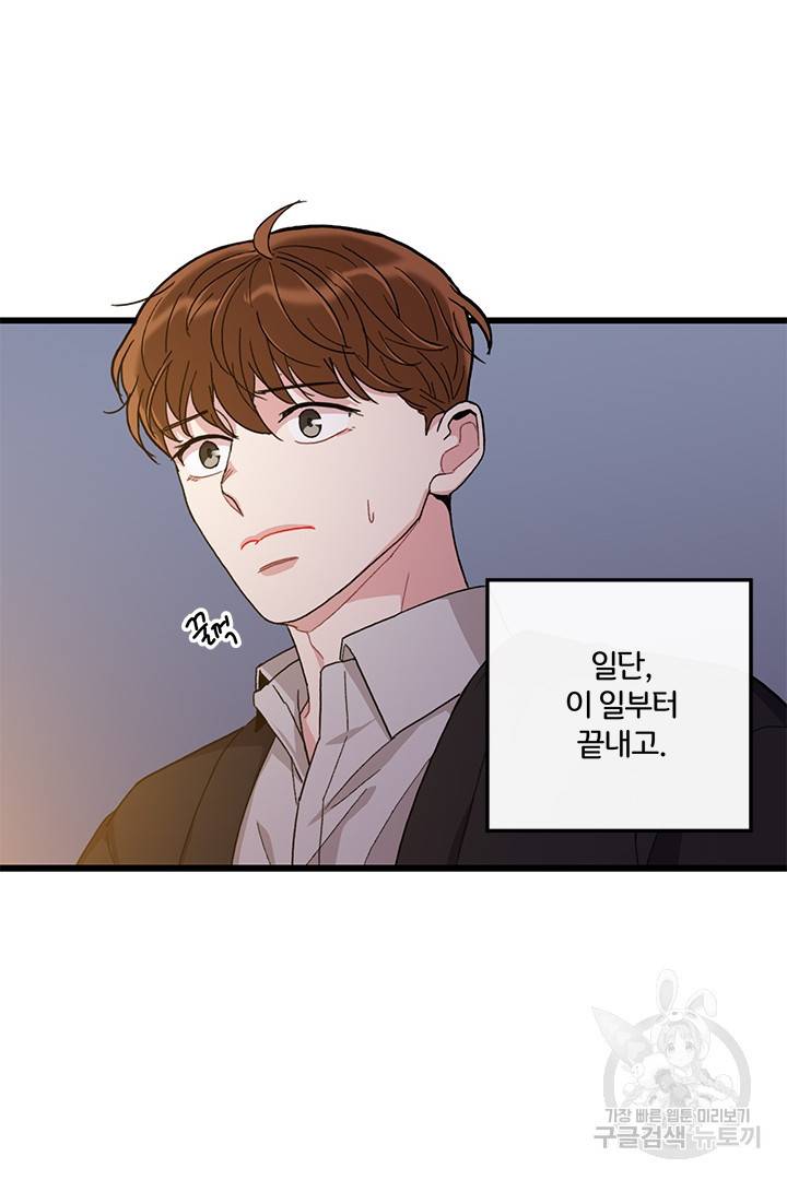 딸랑딸랑 29화 53