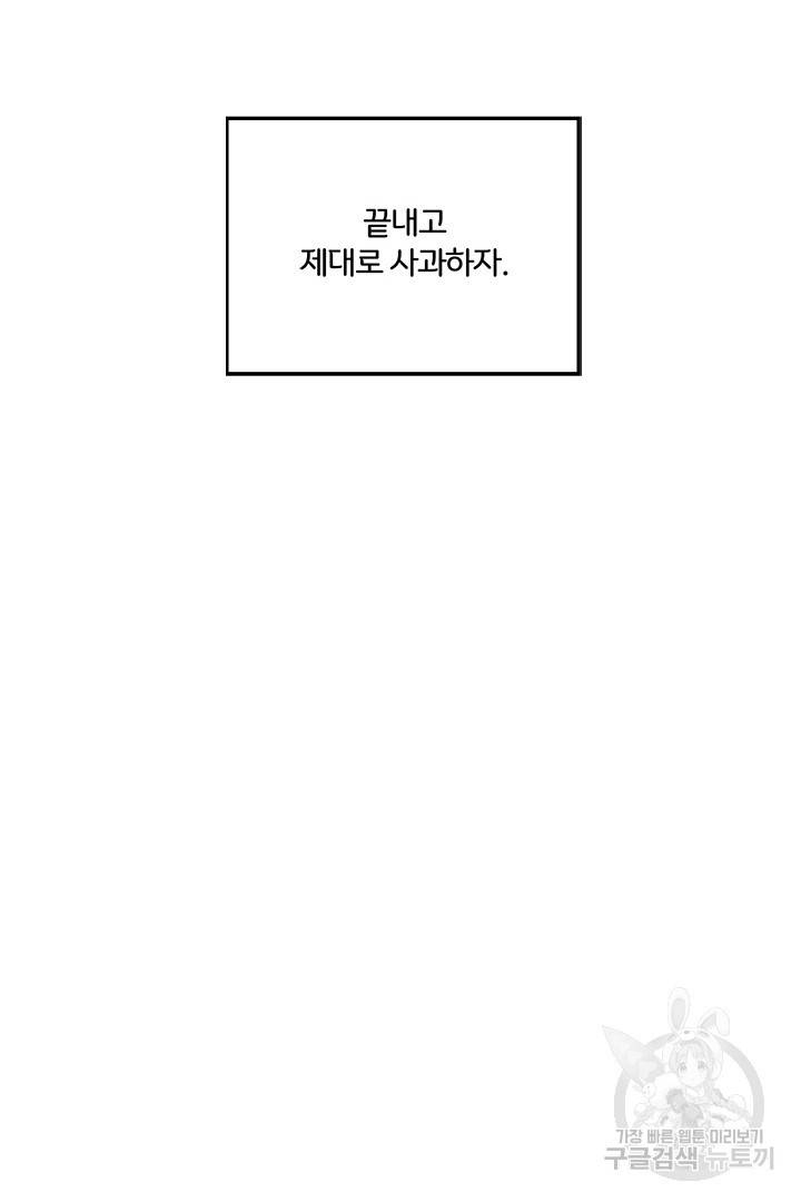 딸랑딸랑 29화 54