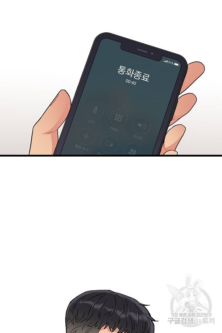 딸랑딸랑 29화 55