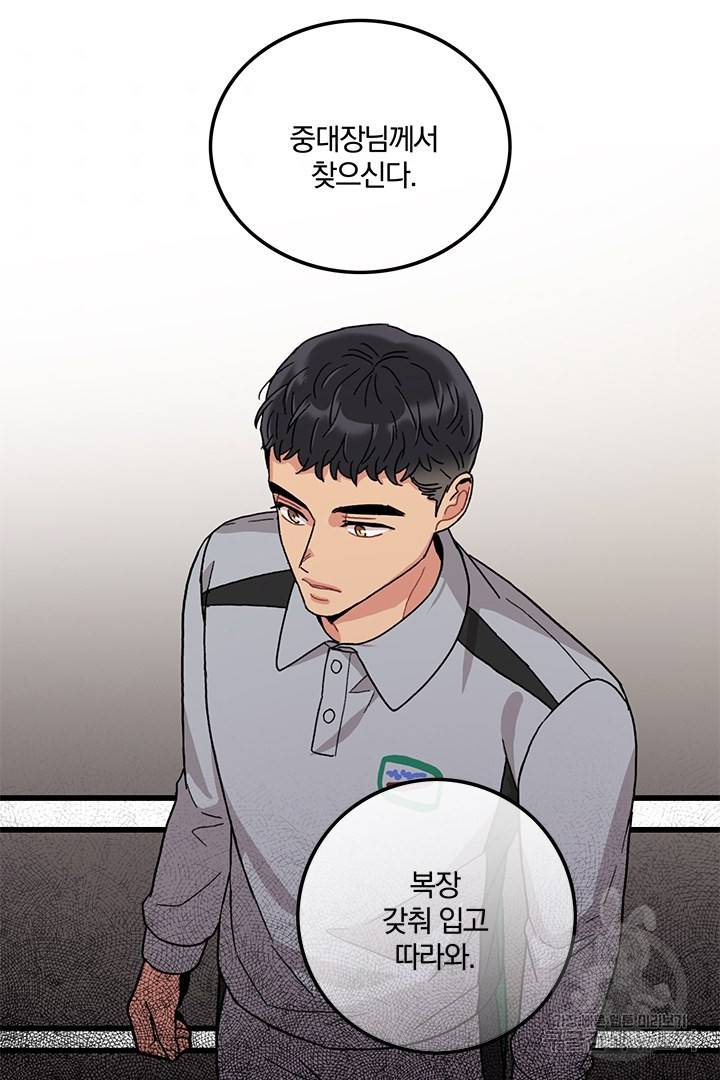 딸랑딸랑 29화 61