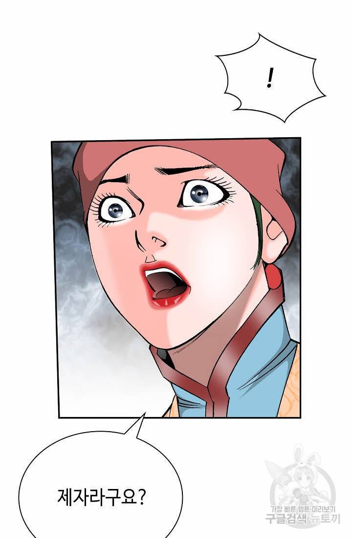 태상교주 숙수되다 145화 17