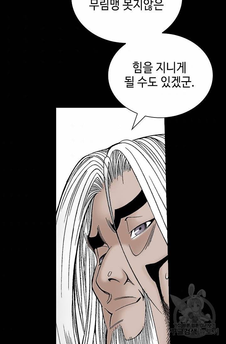 태상교주 숙수되다 145화 35