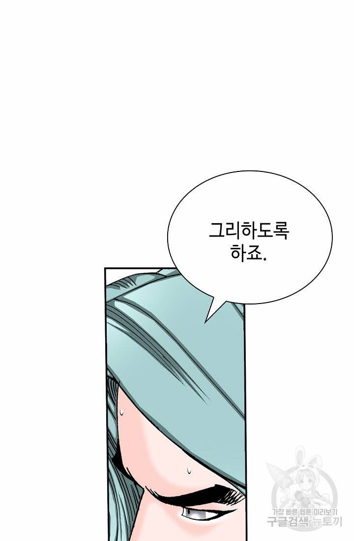 태상교주 숙수되다 145화 73