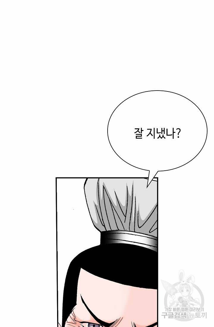 태상교주 숙수되다 145화 97
