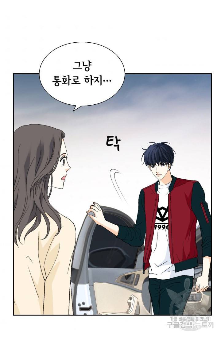 유리구두를 든 남자 82화 4