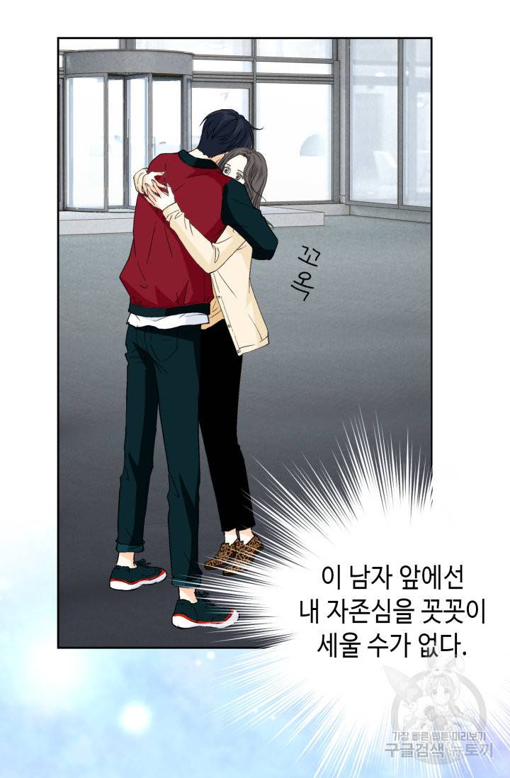 유리구두를 든 남자 82화 7