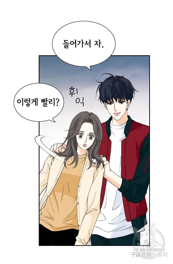 유리구두를 든 남자 82화 12