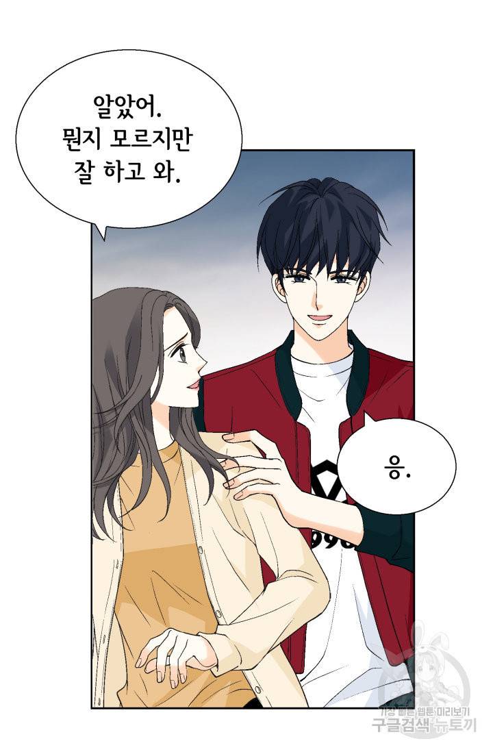 유리구두를 든 남자 82화 14