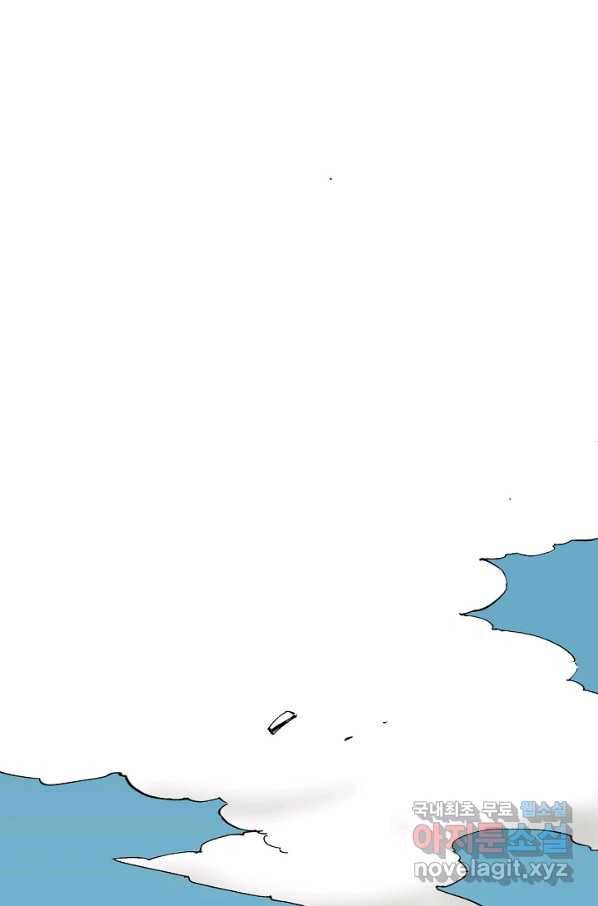 동군(올컬러) 83화 18