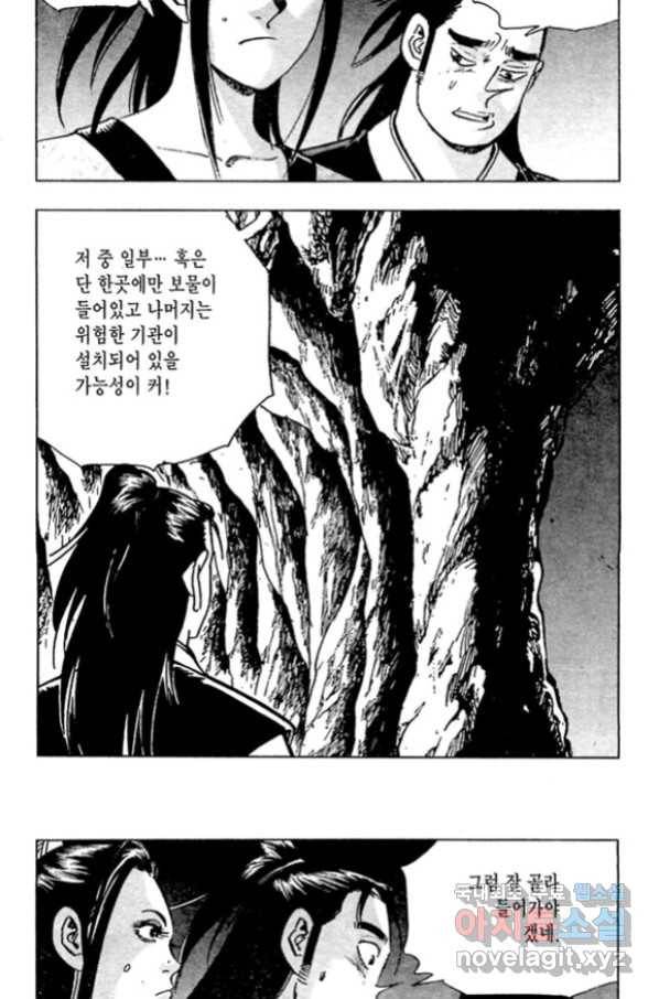 질풍강호 39화 5