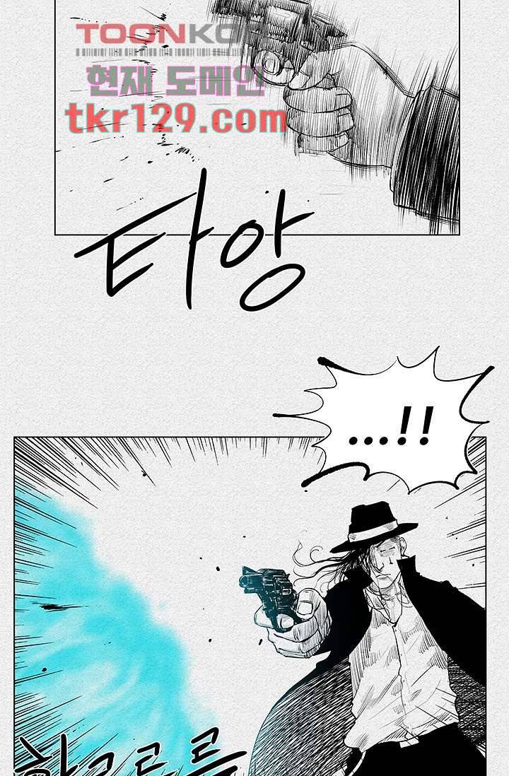 피그맨 45화 2