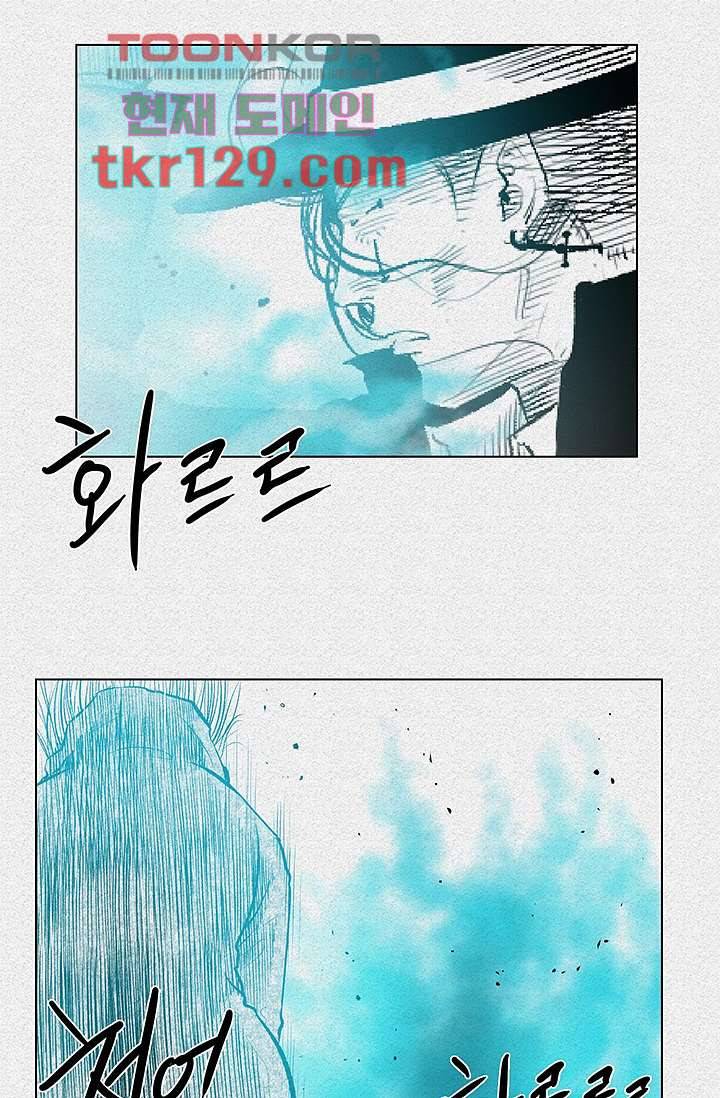 피그맨 45화 4