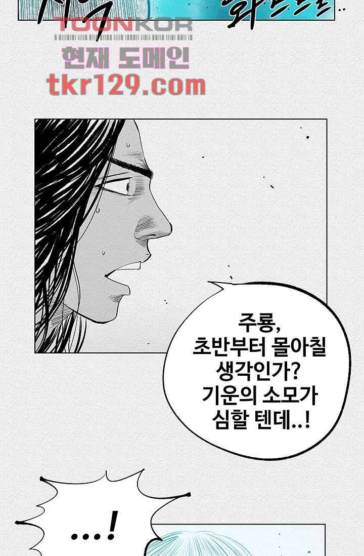 피그맨 45화 5