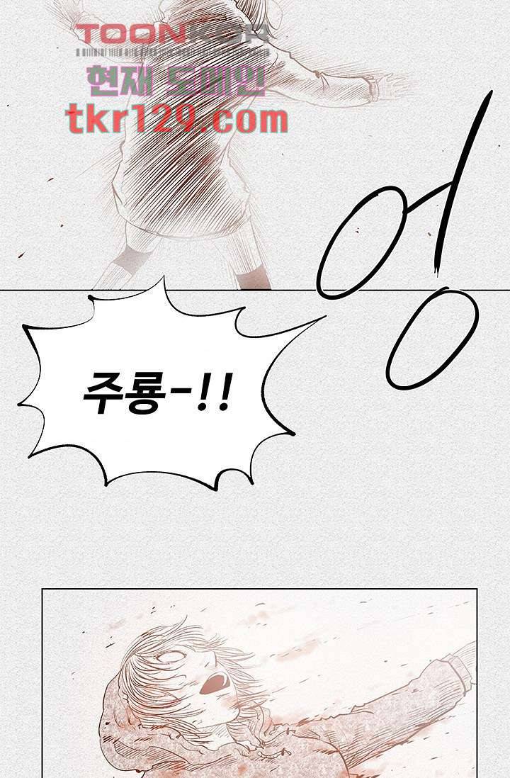 피그맨 45화 8