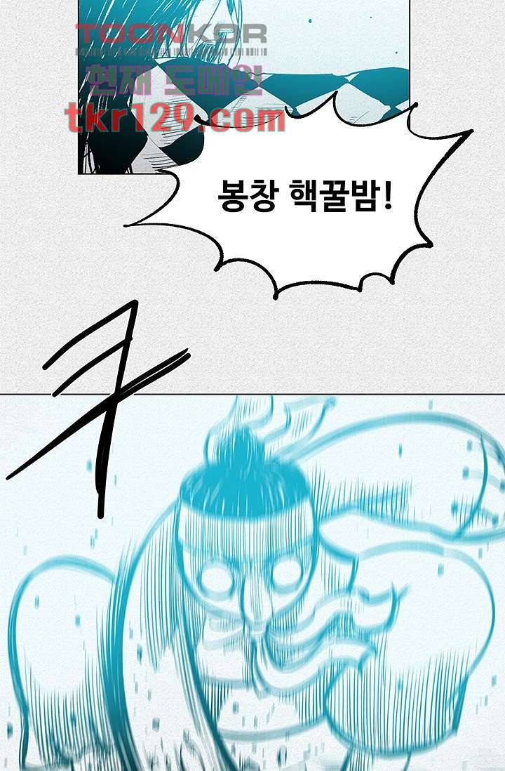 피그맨 45화 11