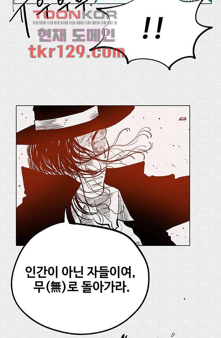 피그맨 45화 13