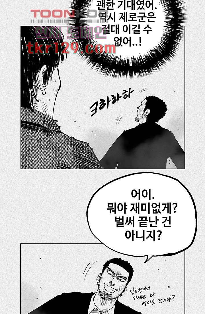 피그맨 45화 17