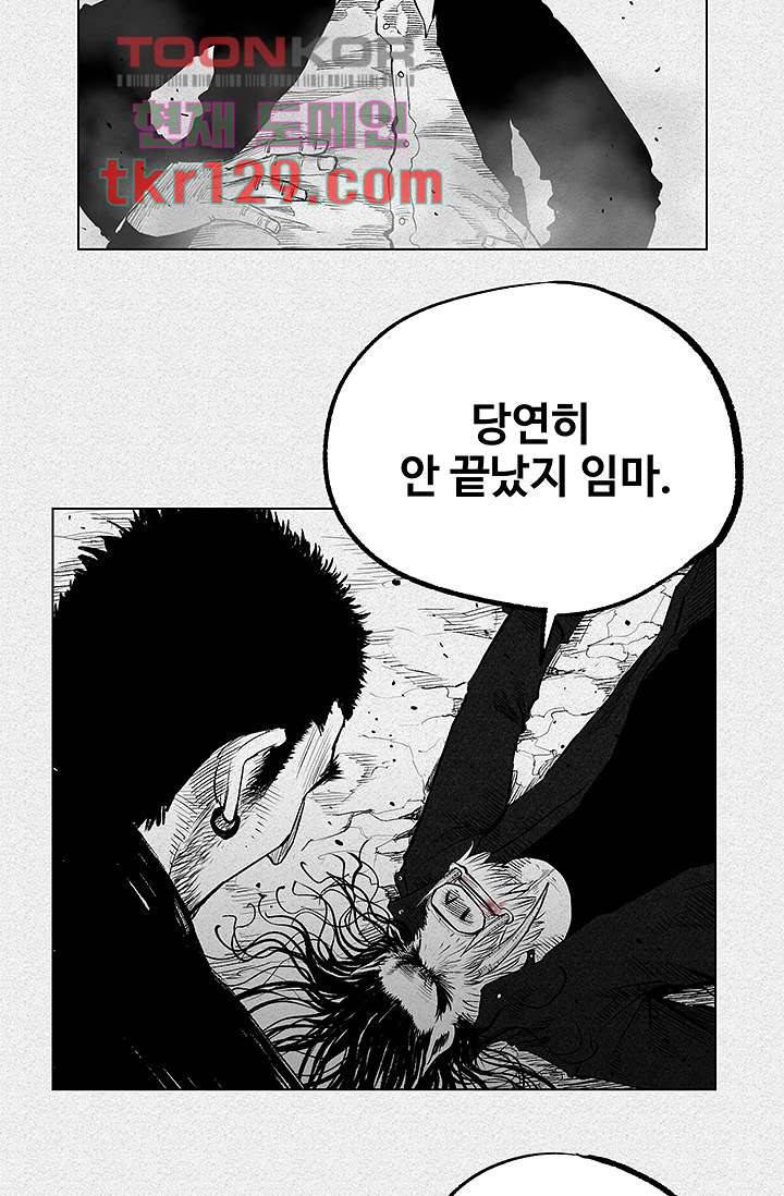 피그맨 45화 18