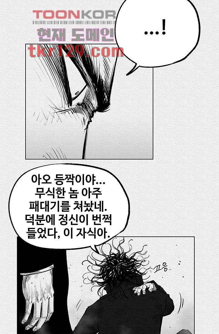 피그맨 45화 19