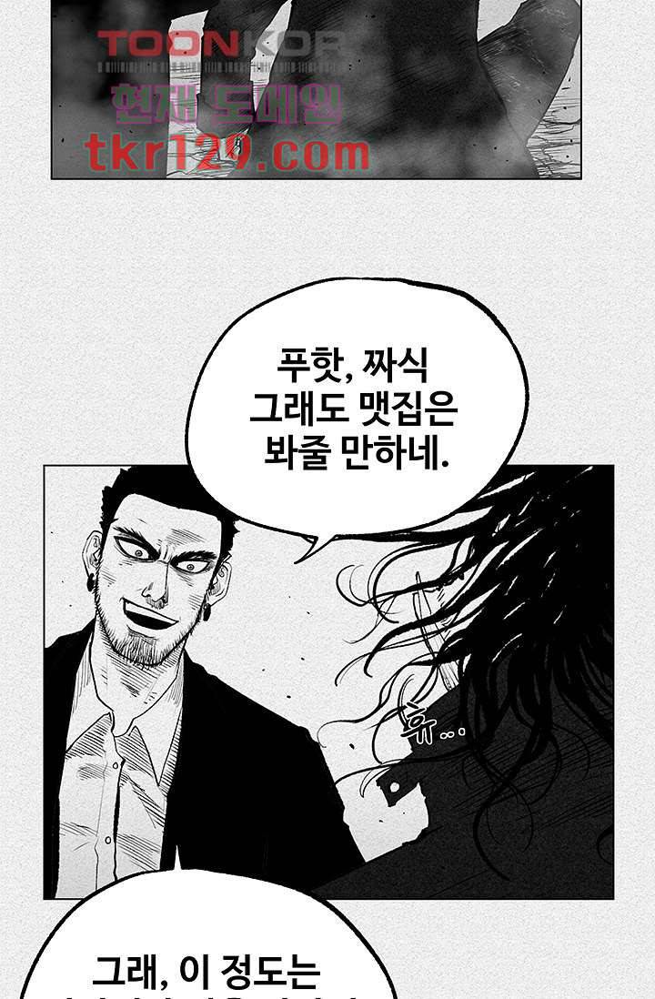 피그맨 45화 20