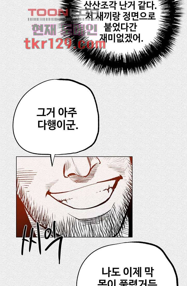 피그맨 45화 22