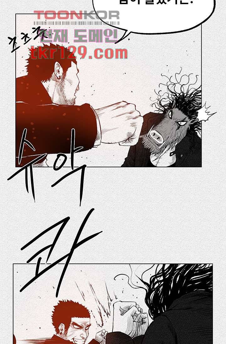 피그맨 45화 23