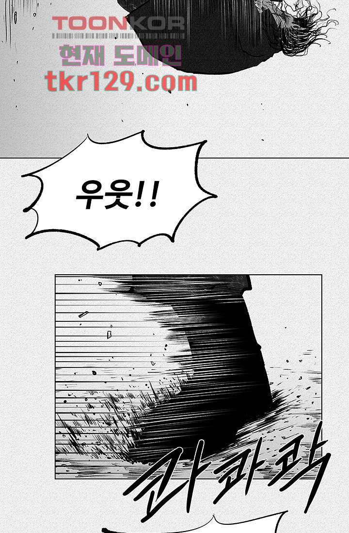 피그맨 45화 27