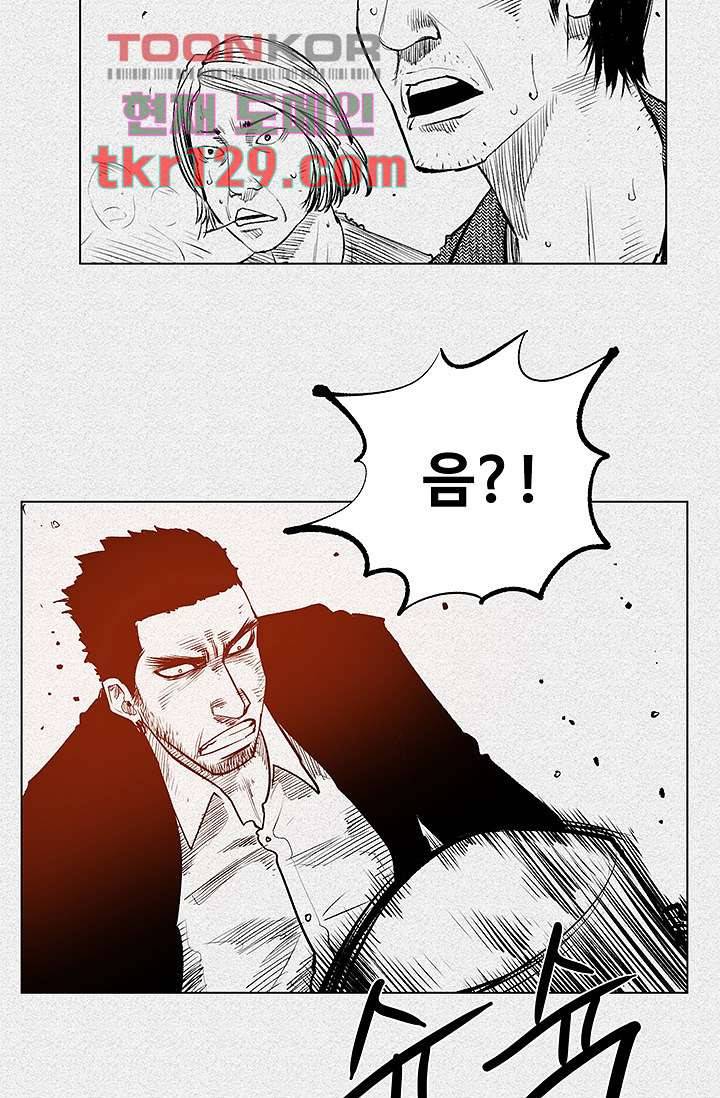 피그맨 45화 31
