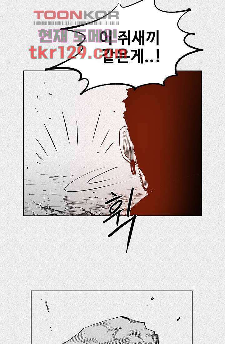 피그맨 45화 33