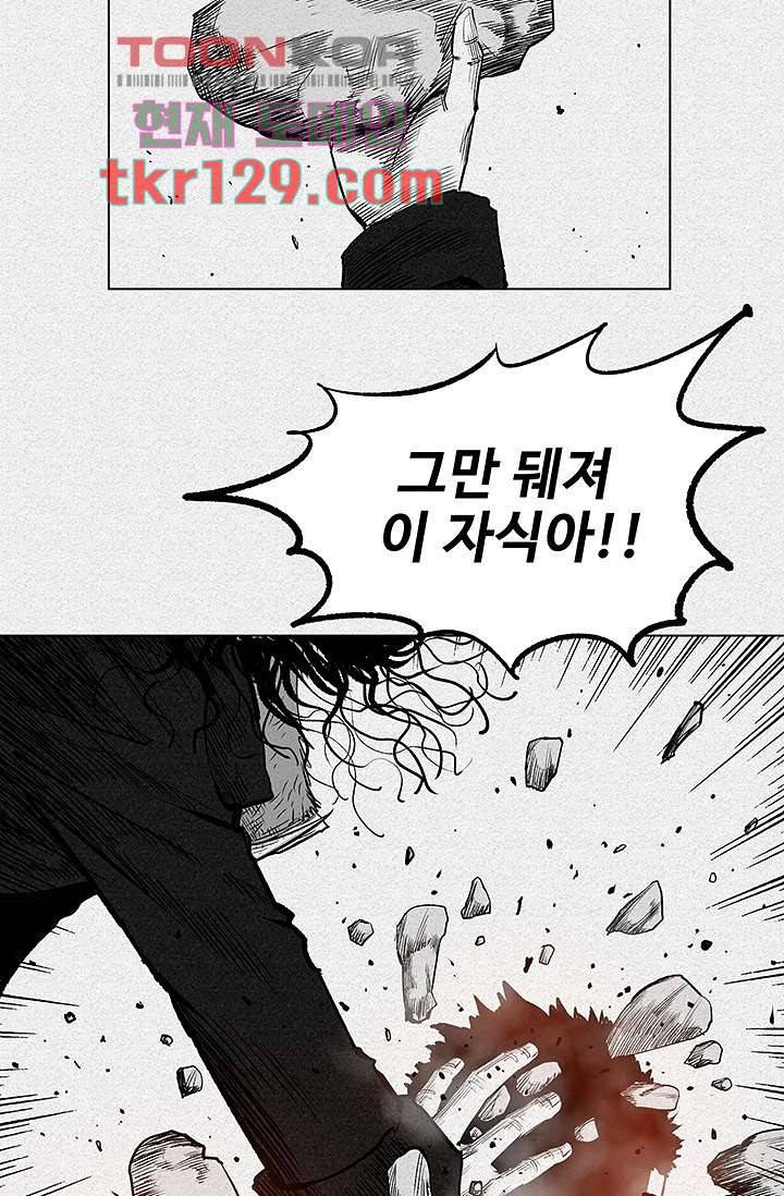 피그맨 45화 34