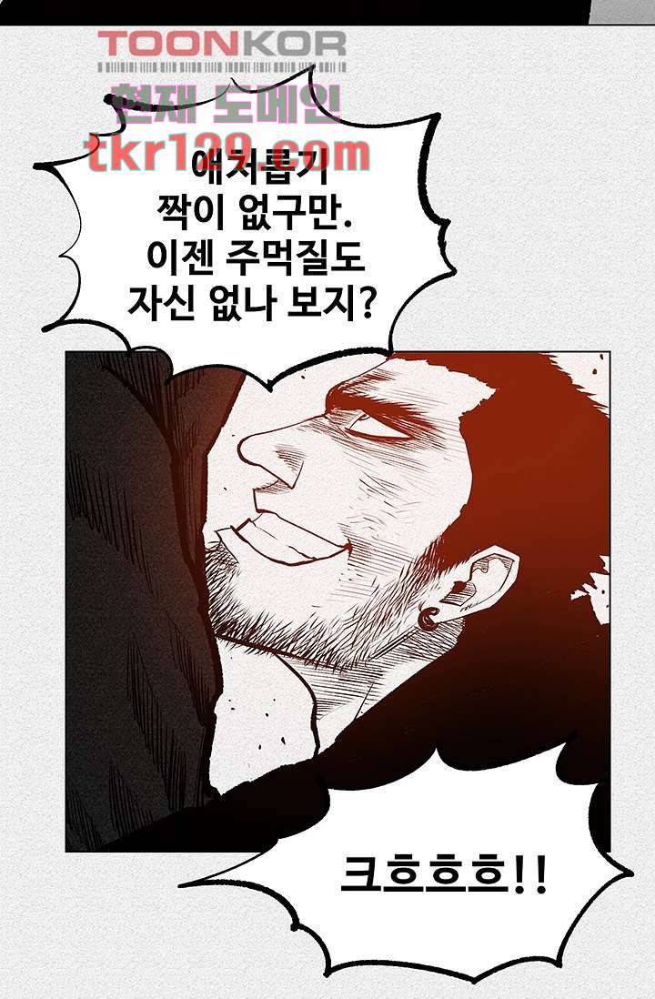 피그맨 45화 37