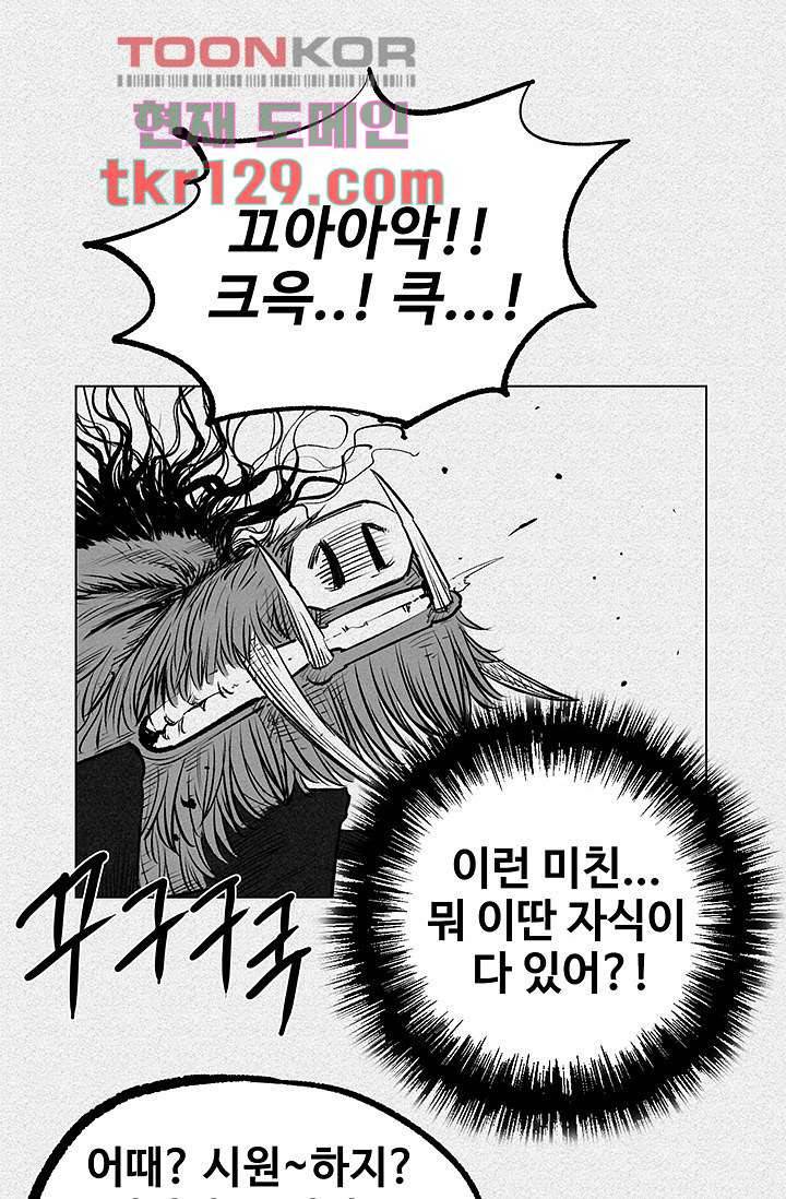 피그맨 45화 38