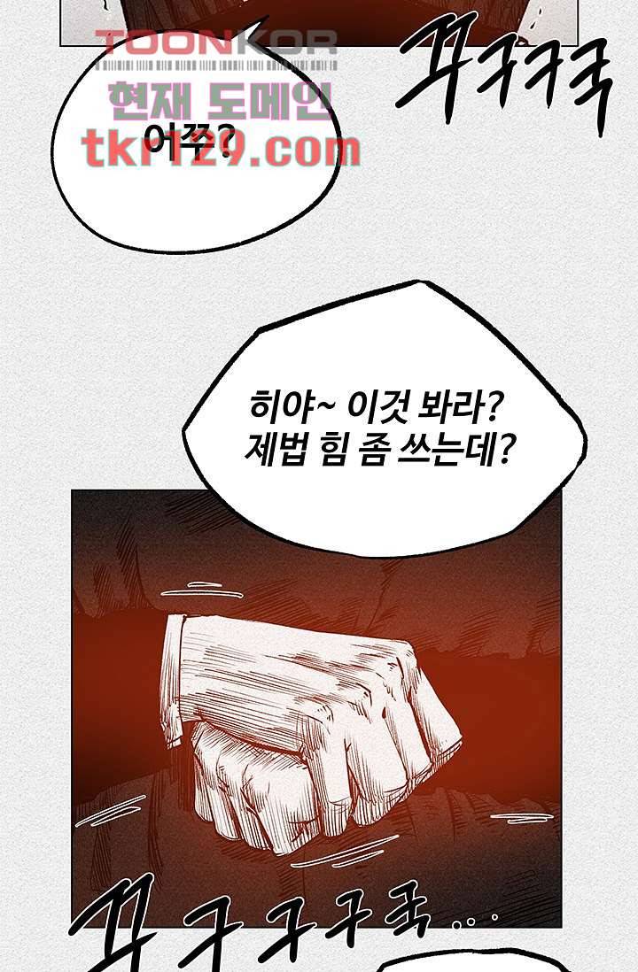 피그맨 45화 41