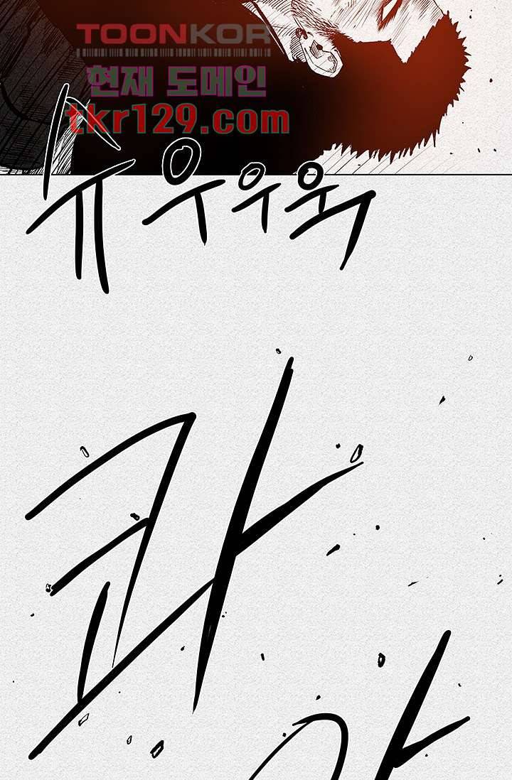 피그맨 45화 44