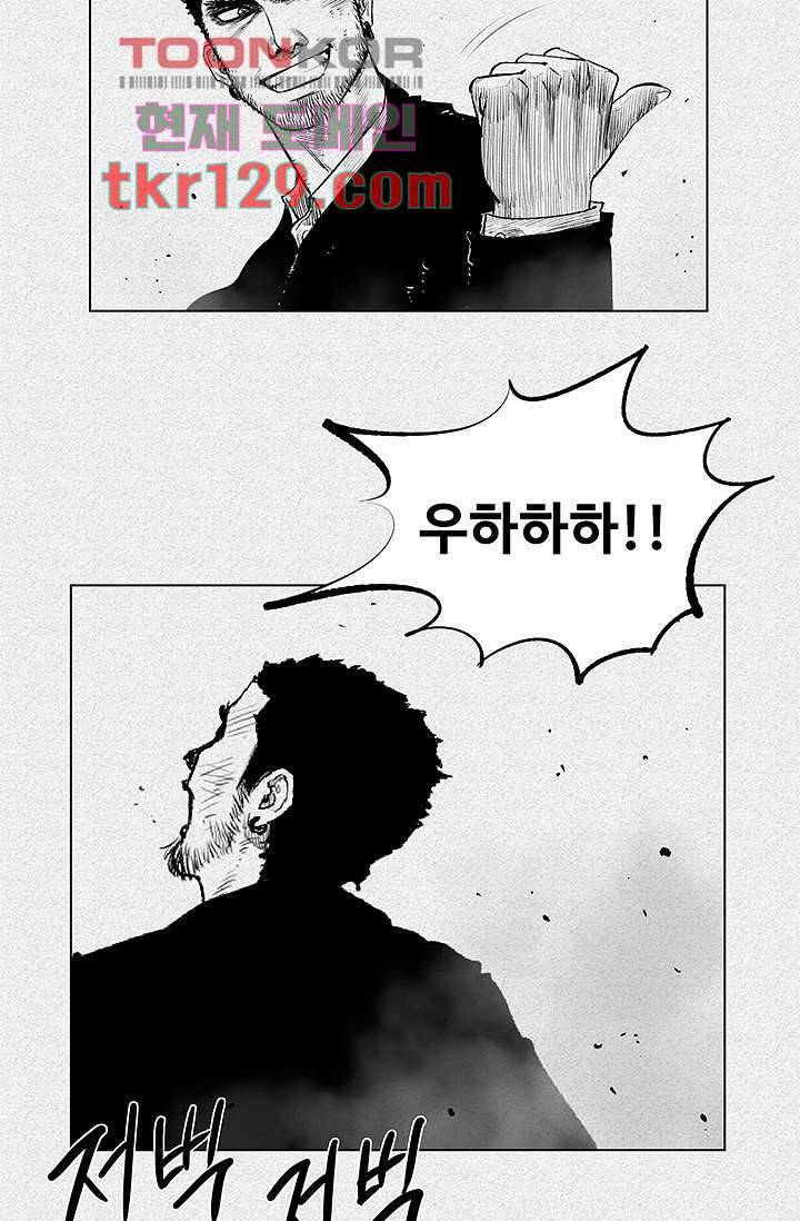 피그맨 45화 47
