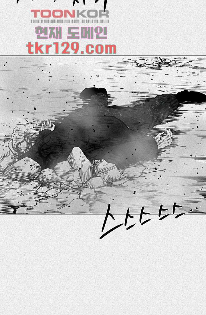 피그맨 45화 48