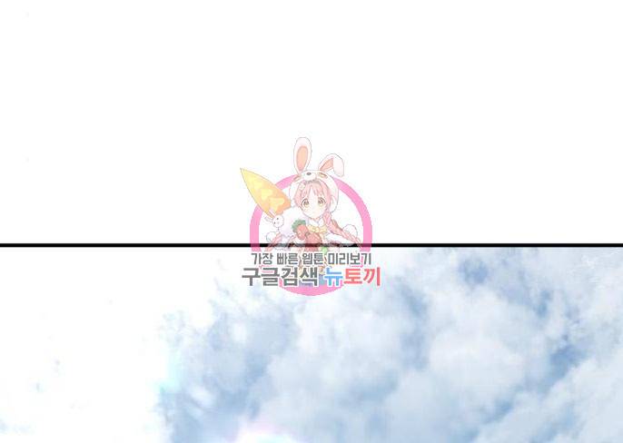 역대급 영지 설계사 58화 1