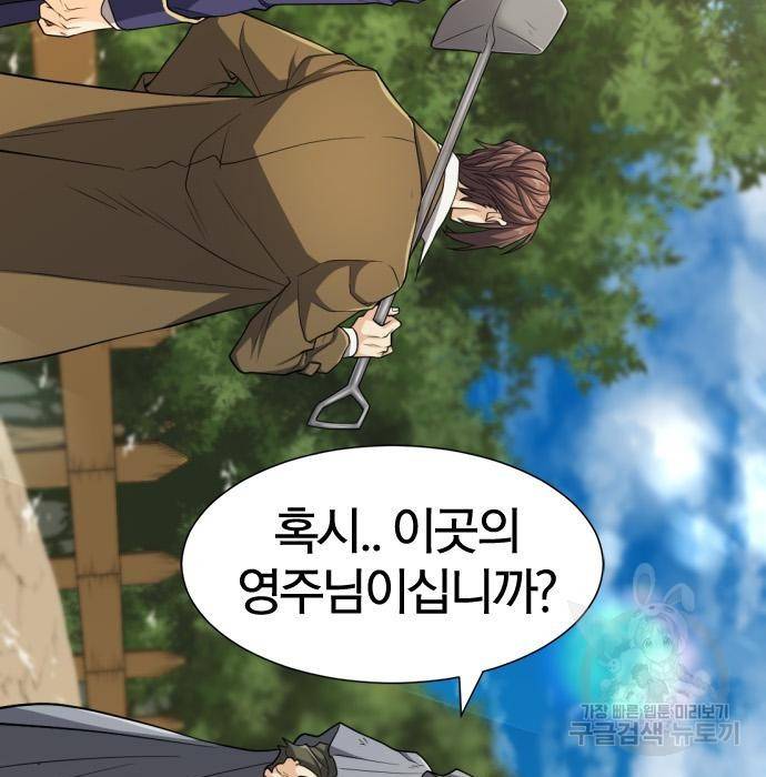 역대급 영지 설계사 58화 4