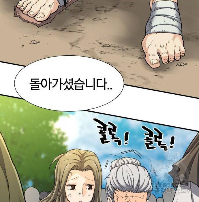 역대급 영지 설계사 58화 13