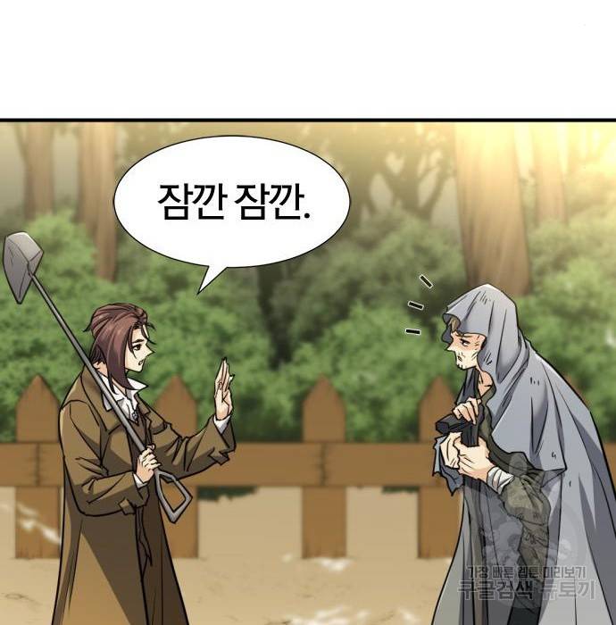 역대급 영지 설계사 58화 15