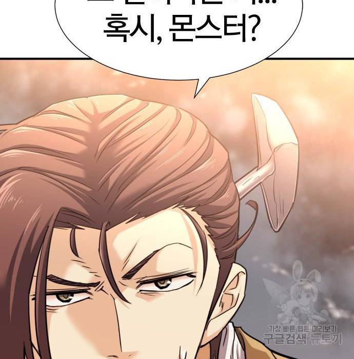 역대급 영지 설계사 58화 17