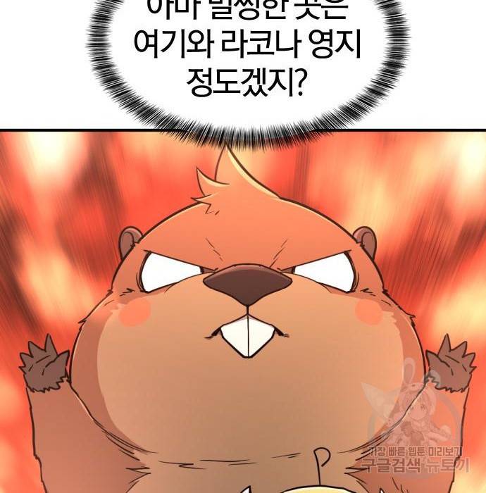 역대급 영지 설계사 58화 25