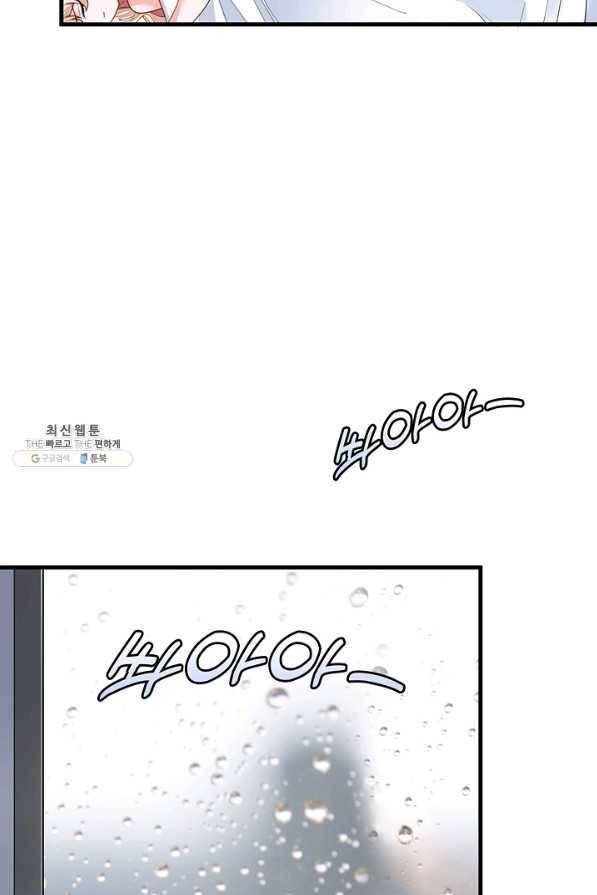 악마가 속삭일 때 30화 5
