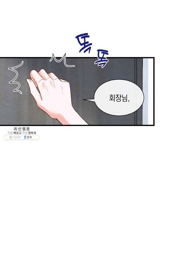 악마가 속삭일 때 30화 9