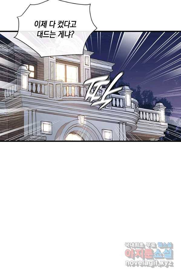 악마가 속삭일 때 40화 3