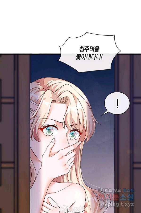 악마가 속삭일 때 40화 4