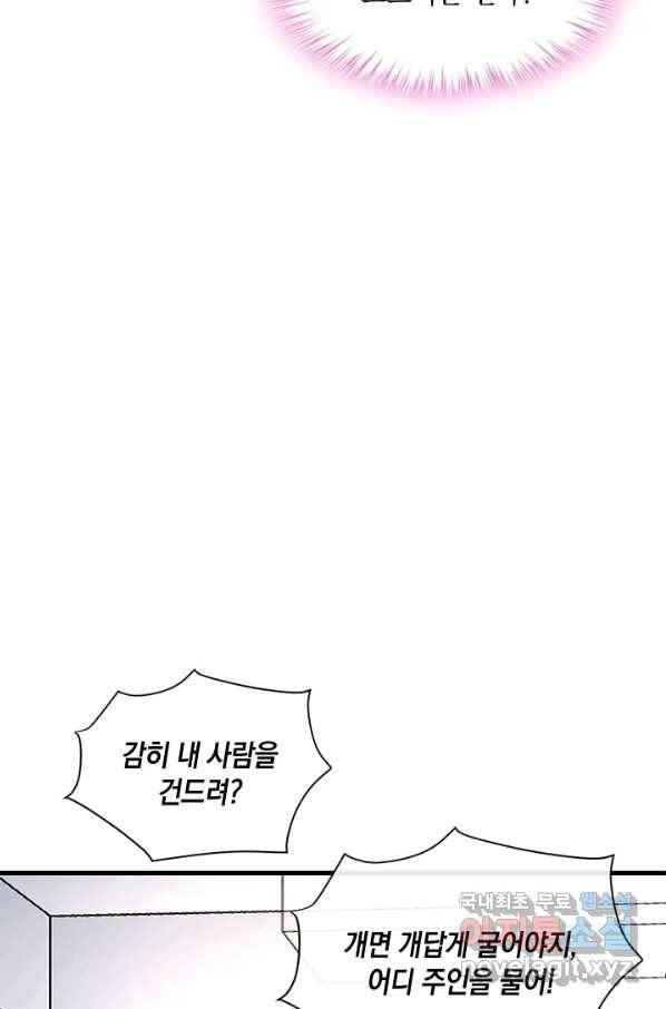 악마가 속삭일 때 40화 9