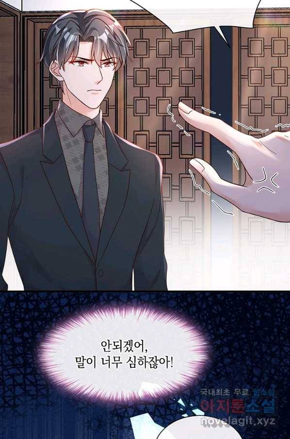 악마가 속삭일 때 40화 10